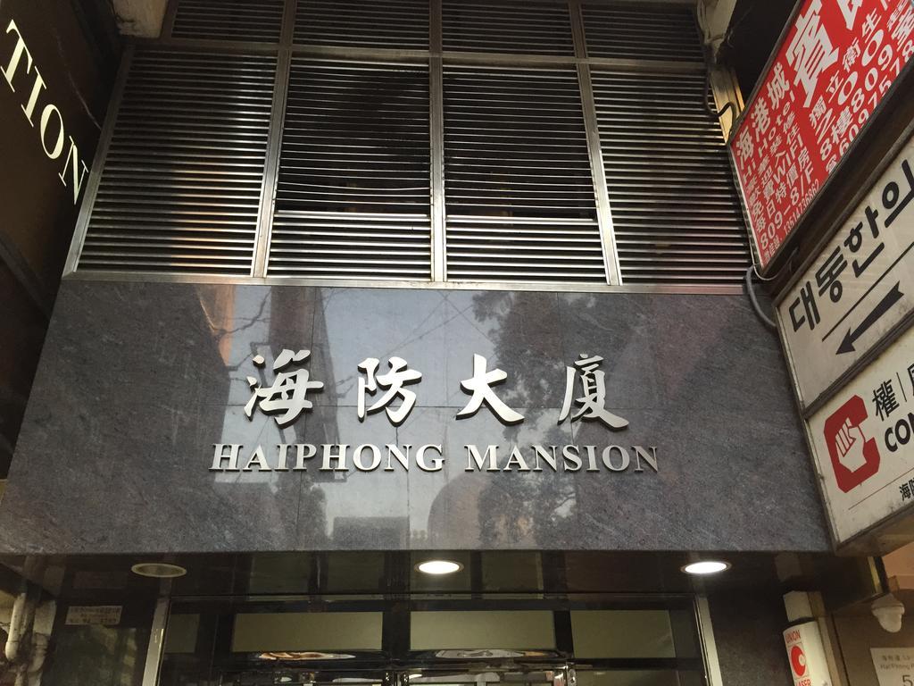 Apple Inn Tsim Sha Tsui Гонконг Экстерьер фото